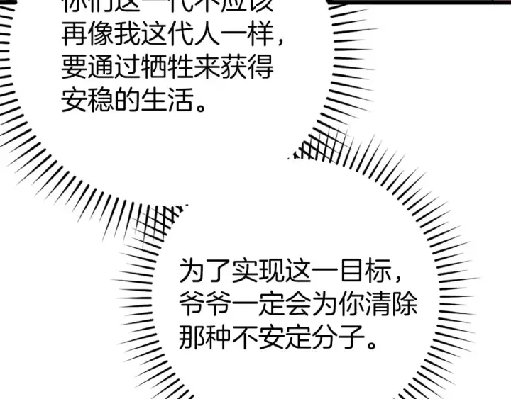 《练级20年，出门就是满级反派》第27话 触发特定条件图179