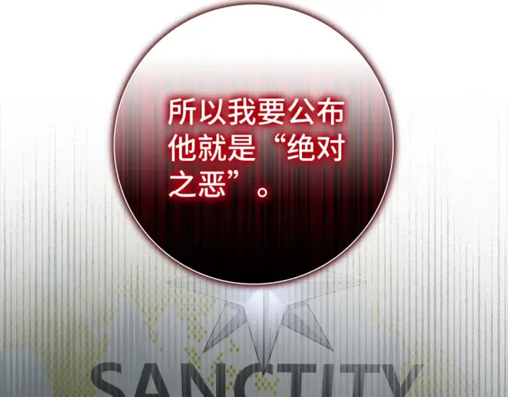 《练级20年，出门就是满级反派》第27话 触发特定条件图181