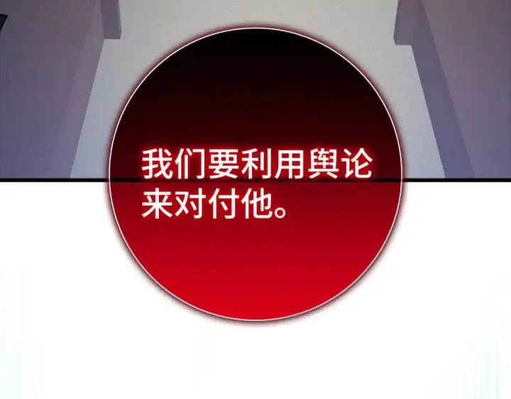 《练级20年，出门就是满级反派》第27话 触发特定条件图183