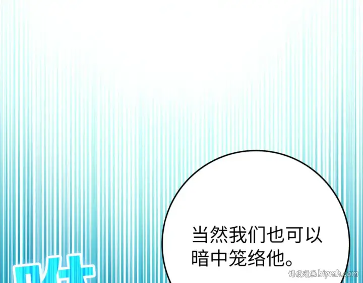 《练级20年，出门就是满级反派》第27话 触发特定条件图184