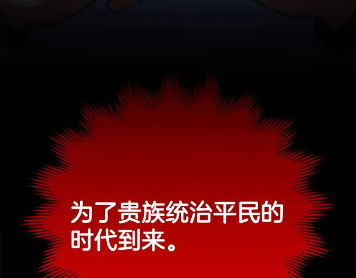 《练级20年，出门就是满级反派》第27话 触发特定条件图210