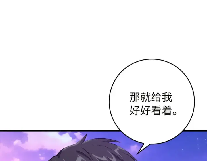 《练级20年，出门就是满级反派》第27话 触发特定条件图50