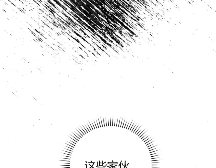 《练级20年，出门就是满级反派》第27话 触发特定条件图66