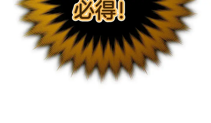 《练级20年，出门就是满级反派》第27话 触发特定条件图71