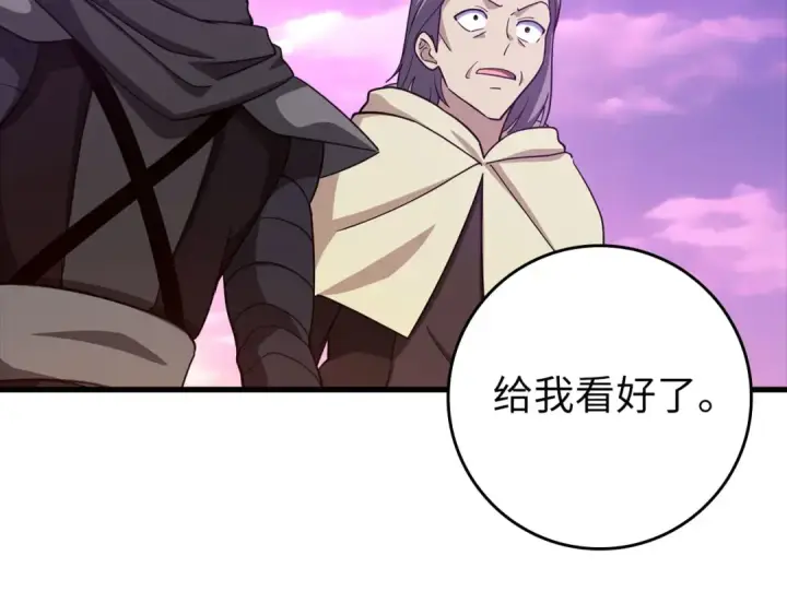 《练级20年，出门就是满级反派》第27话 触发特定条件图73