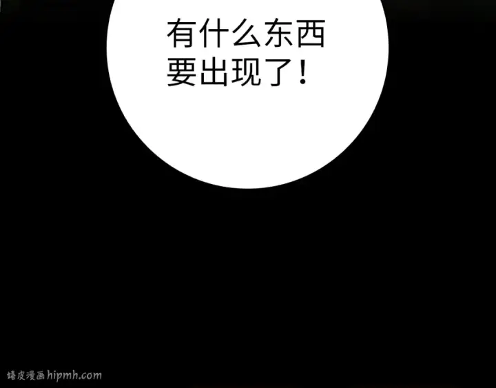《练级20年，出门就是满级反派》第27话 触发特定条件图8