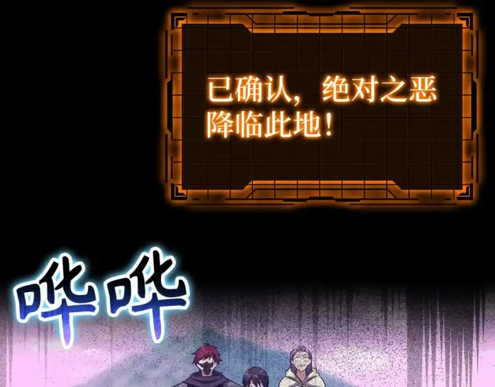 《练级20年，出门就是满级反派》第27话 触发特定条件图9