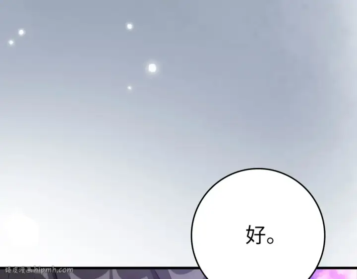 《练级20年，出门就是满级反派》第28话 拉拢图168