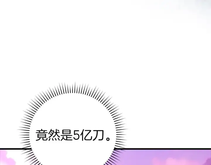《练级20年，出门就是满级反派》第28话 拉拢图171
