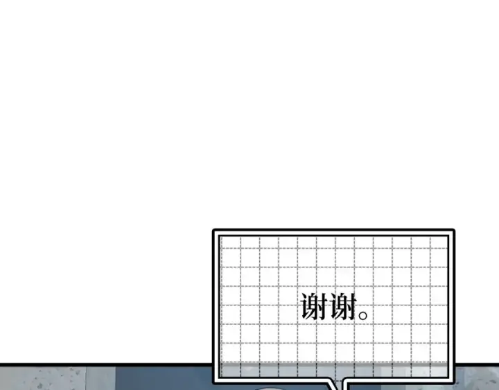 《练级20年，出门就是满级反派》第28话 拉拢图195