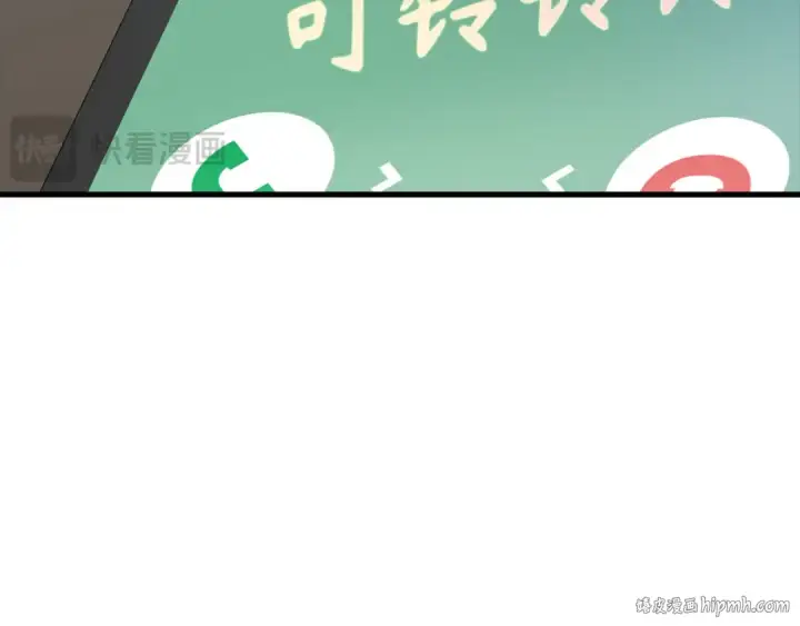 《练级20年，出门就是满级反派》第28话 拉拢图216