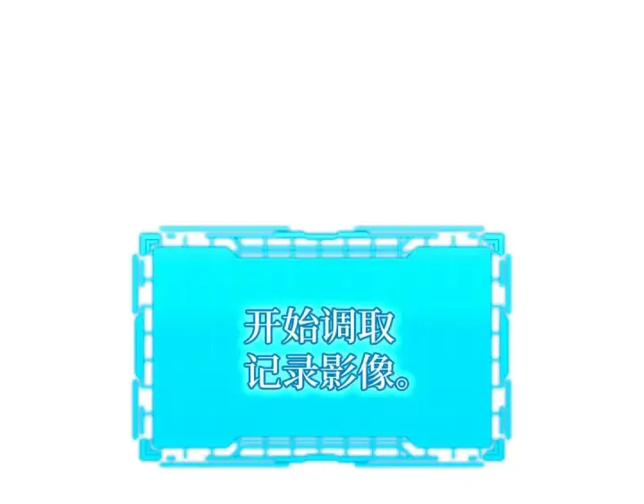 《练级20年，出门就是满级反派》第29话 造谣图108
