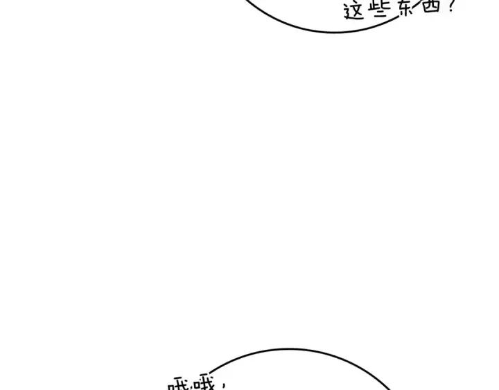 《练级20年，出门就是满级反派》第29话 造谣图113