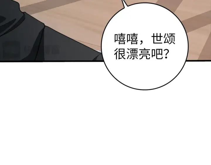 《练级20年，出门就是满级反派》第29话 造谣图14