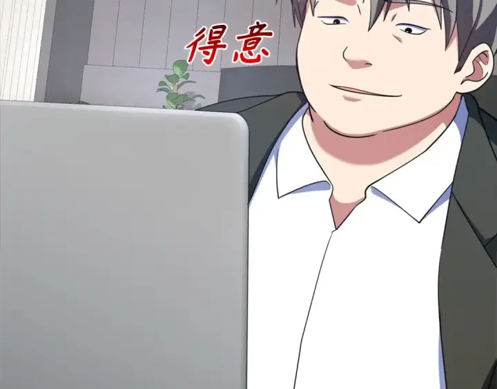 《练级20年，出门就是满级反派》第29话 造谣图153