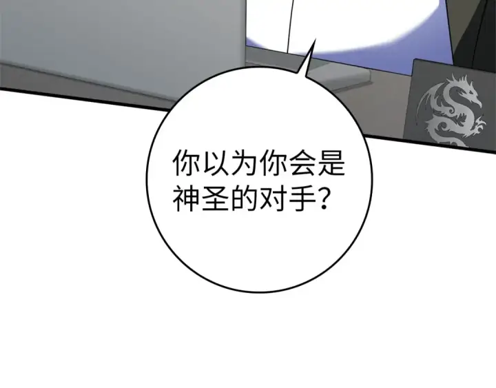 《练级20年，出门就是满级反派》第29话 造谣图154