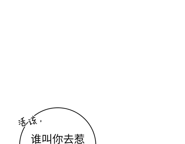 《练级20年，出门就是满级反派》第29话 造谣图162
