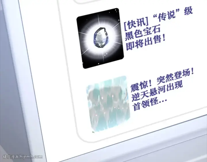《练级20年，出门就是满级反派》第29话 造谣图192