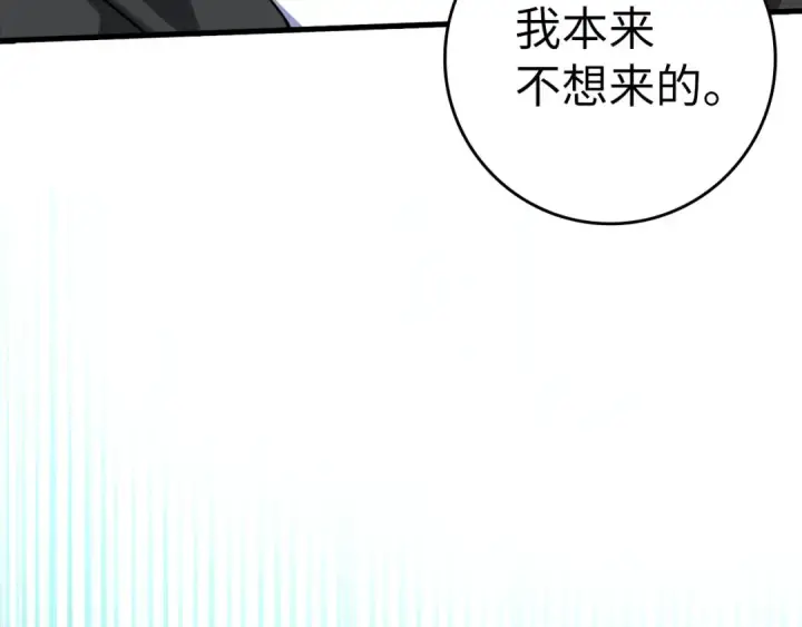 《练级20年，出门就是满级反派》第29话 造谣图28