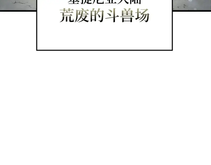 《练级20年，出门就是满级反派》第30话 黑色宝石图100