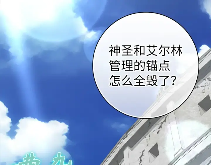 《练级20年，出门就是满级反派》第30话 黑色宝石图102