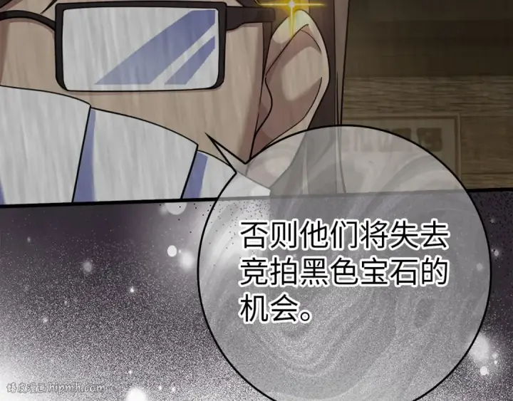 《练级20年，出门就是满级反派》第30话 黑色宝石图112