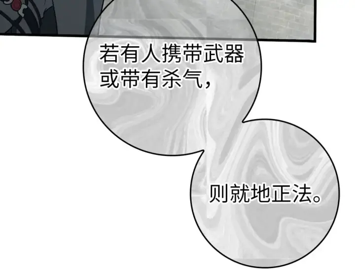 《练级20年，出门就是满级反派》第30话 黑色宝石图119
