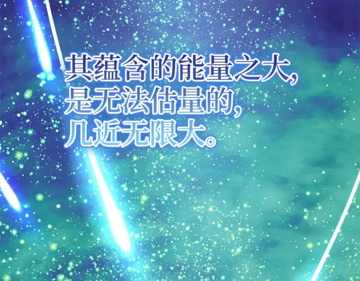 《练级20年，出门就是满级反派》第30话 黑色宝石图12