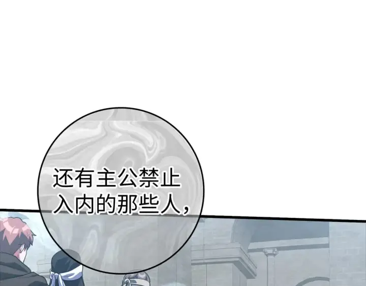《练级20年，出门就是满级反派》第30话 黑色宝石图121