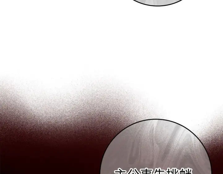 《练级20年，出门就是满级反派》第30话 黑色宝石图123