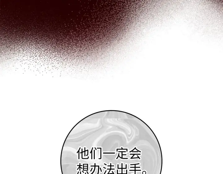 《练级20年，出门就是满级反派》第30话 黑色宝石图127