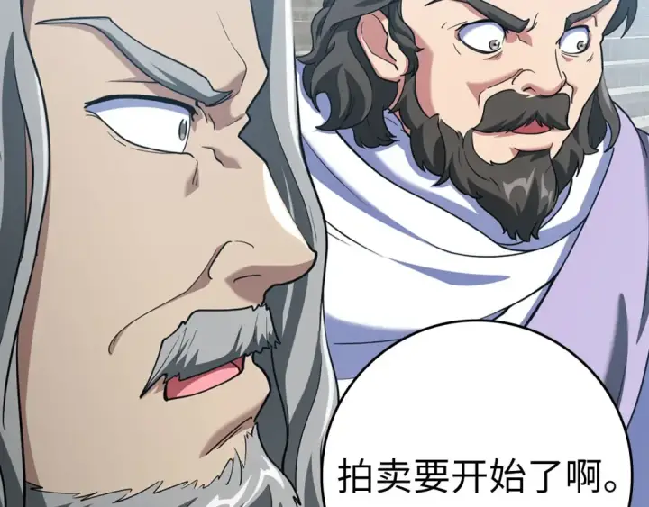 《练级20年，出门就是满级反派》第30话 黑色宝石图132