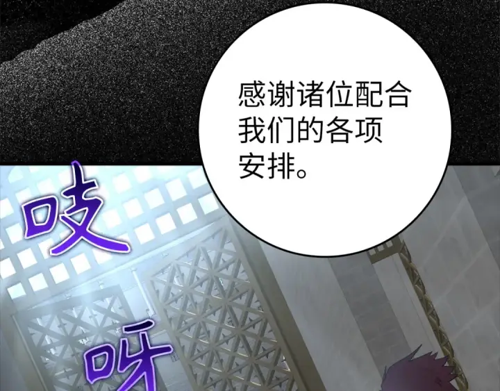 《练级20年，出门就是满级反派》第30话 黑色宝石图134