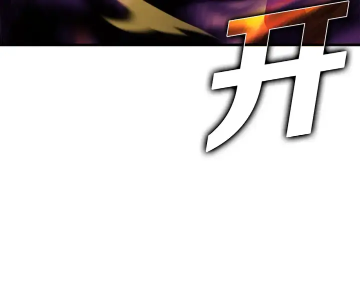 《练级20年，出门就是满级反派》第30话 黑色宝石图142