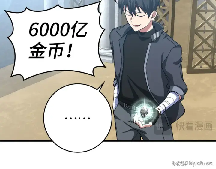 《练级20年，出门就是满级反派》第30话 黑色宝石图144