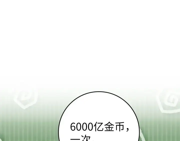 《练级20年，出门就是满级反派》第30话 黑色宝石图145