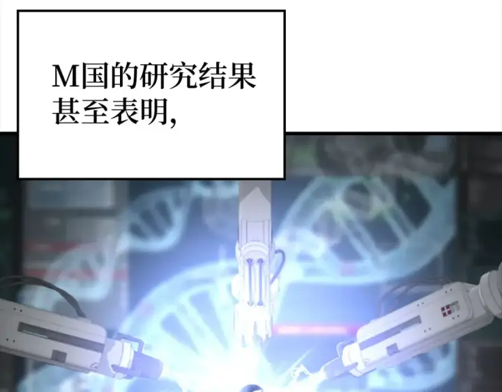 《练级20年，出门就是满级反派》第30话 黑色宝石图15