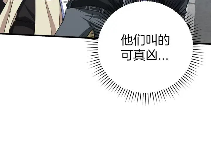 《练级20年，出门就是满级反派》第30话 黑色宝石图154