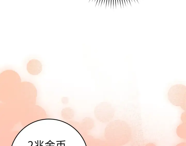 《练级20年，出门就是满级反派》第30话 黑色宝石图159