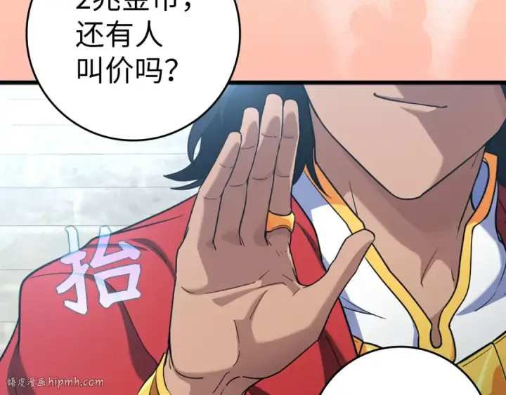 《练级20年，出门就是满级反派》第30话 黑色宝石图160
