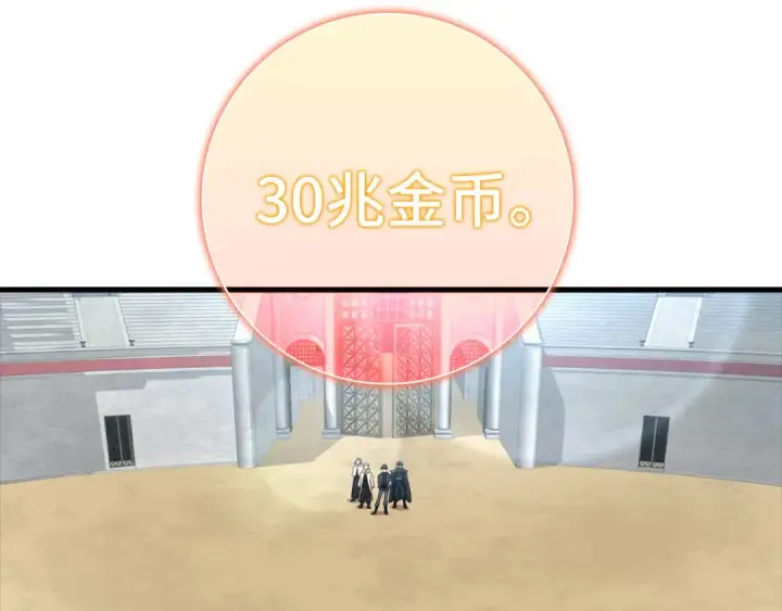 《练级20年，出门就是满级反派》第30话 黑色宝石图162