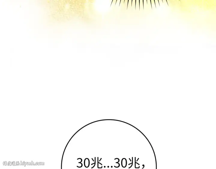 《练级20年，出门就是满级反派》第30话 黑色宝石图168