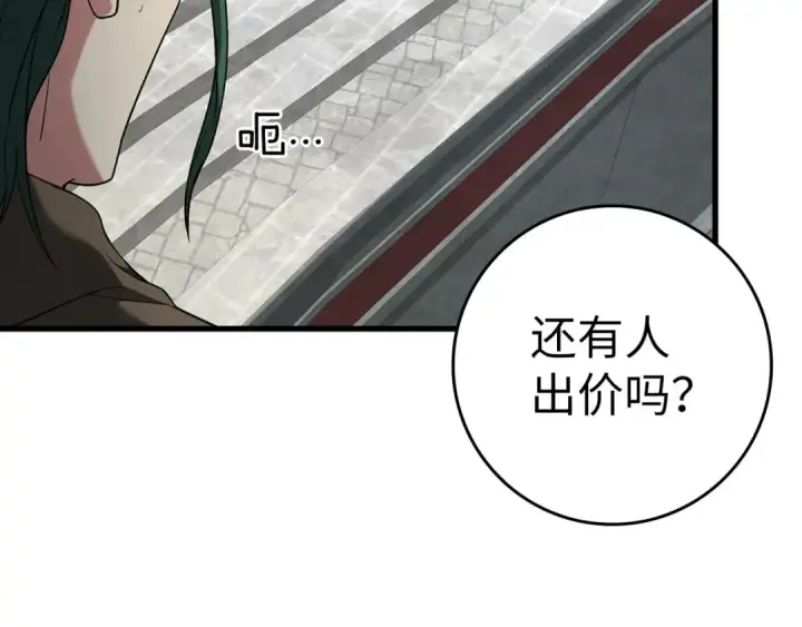 《练级20年，出门就是满级反派》第30话 黑色宝石图170