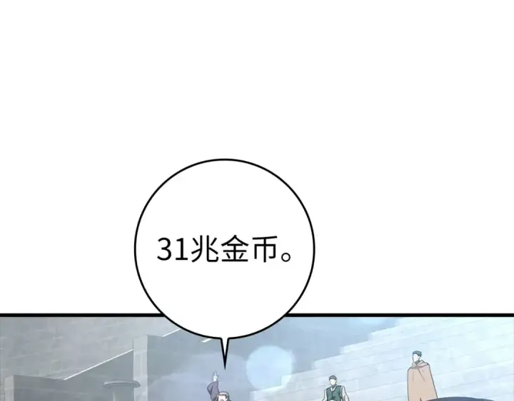 《练级20年，出门就是满级反派》第30话 黑色宝石图172