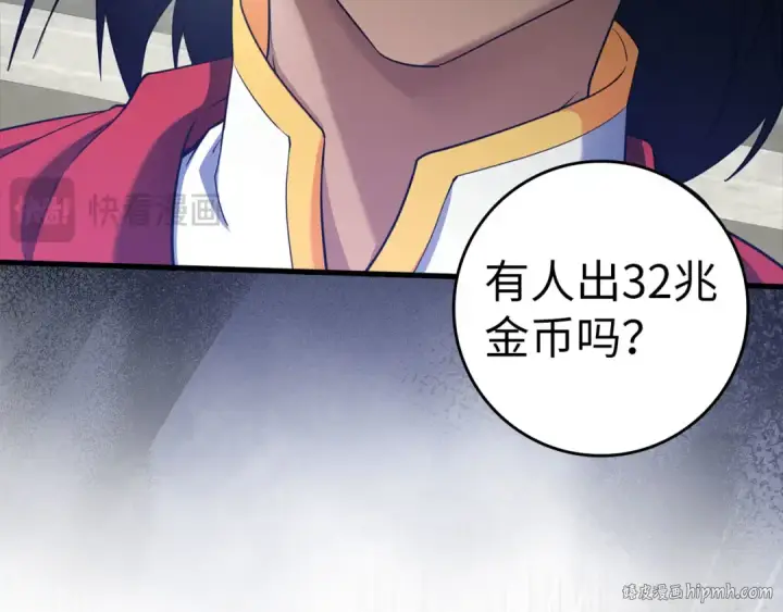 《练级20年，出门就是满级反派》第30话 黑色宝石图176