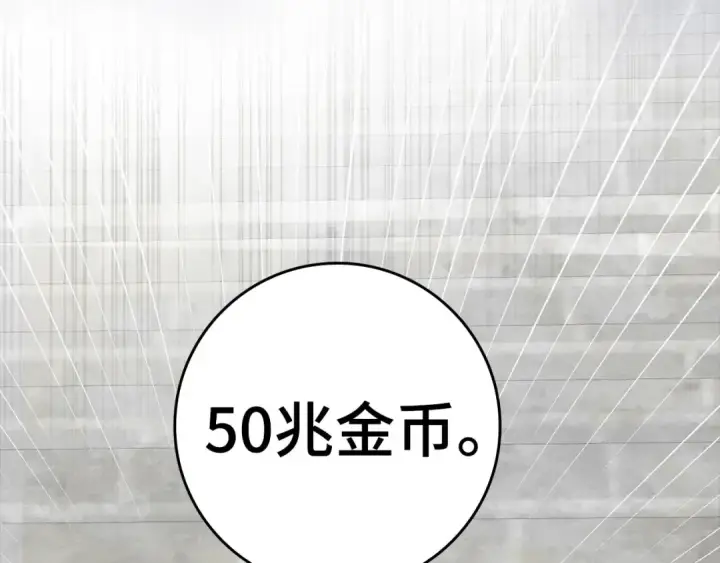 《练级20年，出门就是满级反派》第30话 黑色宝石图177
