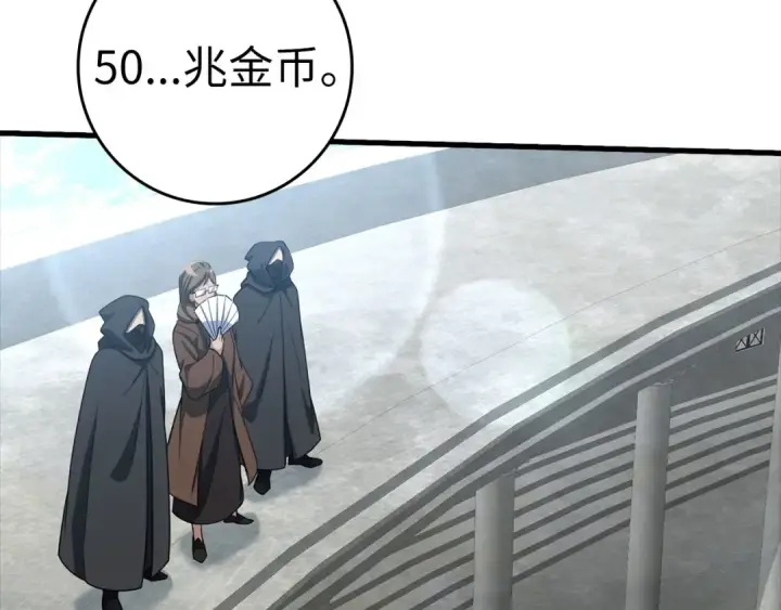 《练级20年，出门就是满级反派》第30话 黑色宝石图181
