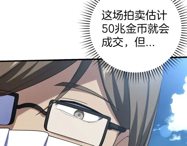 《练级20年，出门就是满级反派》第30话 黑色宝石图188