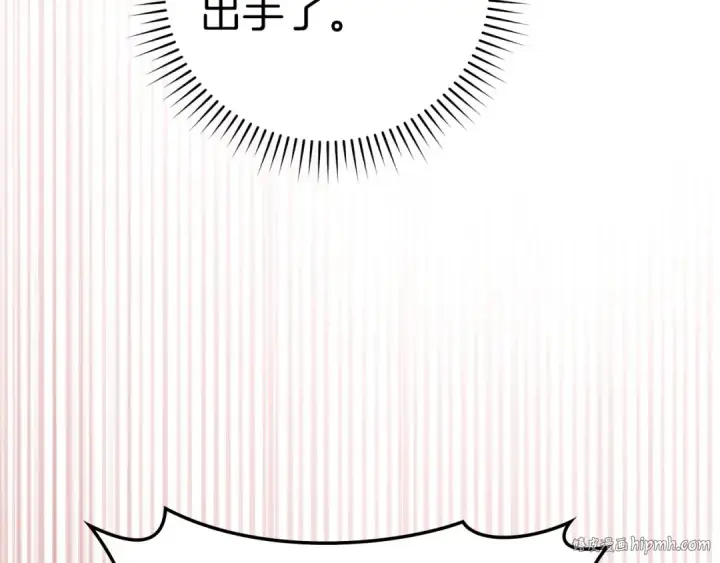 《练级20年，出门就是满级反派》第30话 黑色宝石图192