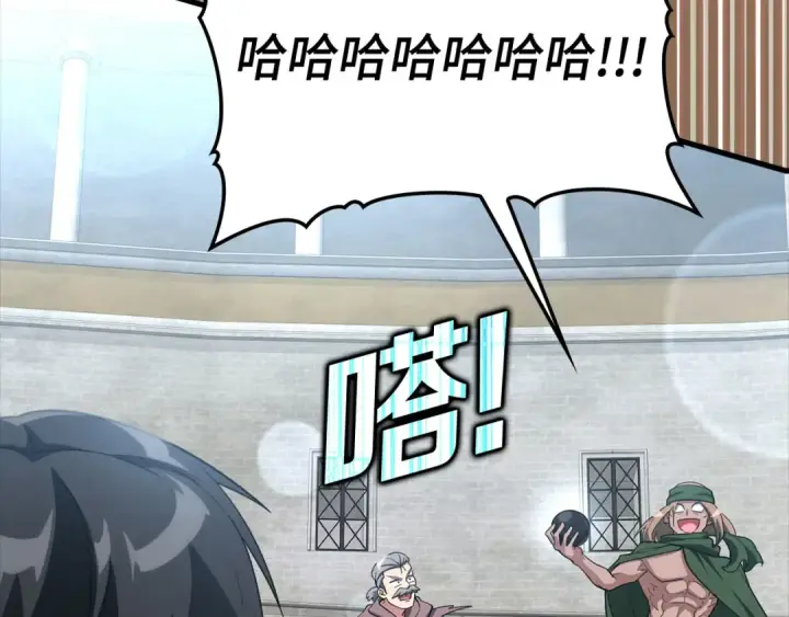《练级20年，出门就是满级反派》第30话 黑色宝石图196